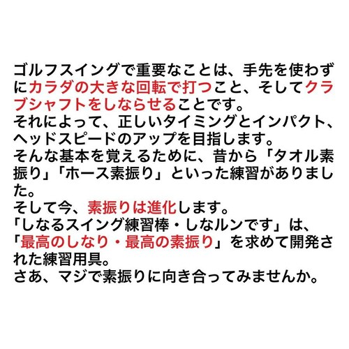 �����ȃ����ł� ���Ȃ�X�C���O���K�_90cm�E500g �������@A �X�փN���b�N�|�X�g �S���t �X�C���O���K��� ���� ���Ȃ��ł� ���Ȃ�n_3