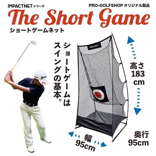 �V���i �V���[�g�Q�[���l�b�g �T�|�[�g�l�b�gMINI & �^�[�Q�b�g�t�� �S���t �A�v���[�` ���K �l�b�g_2