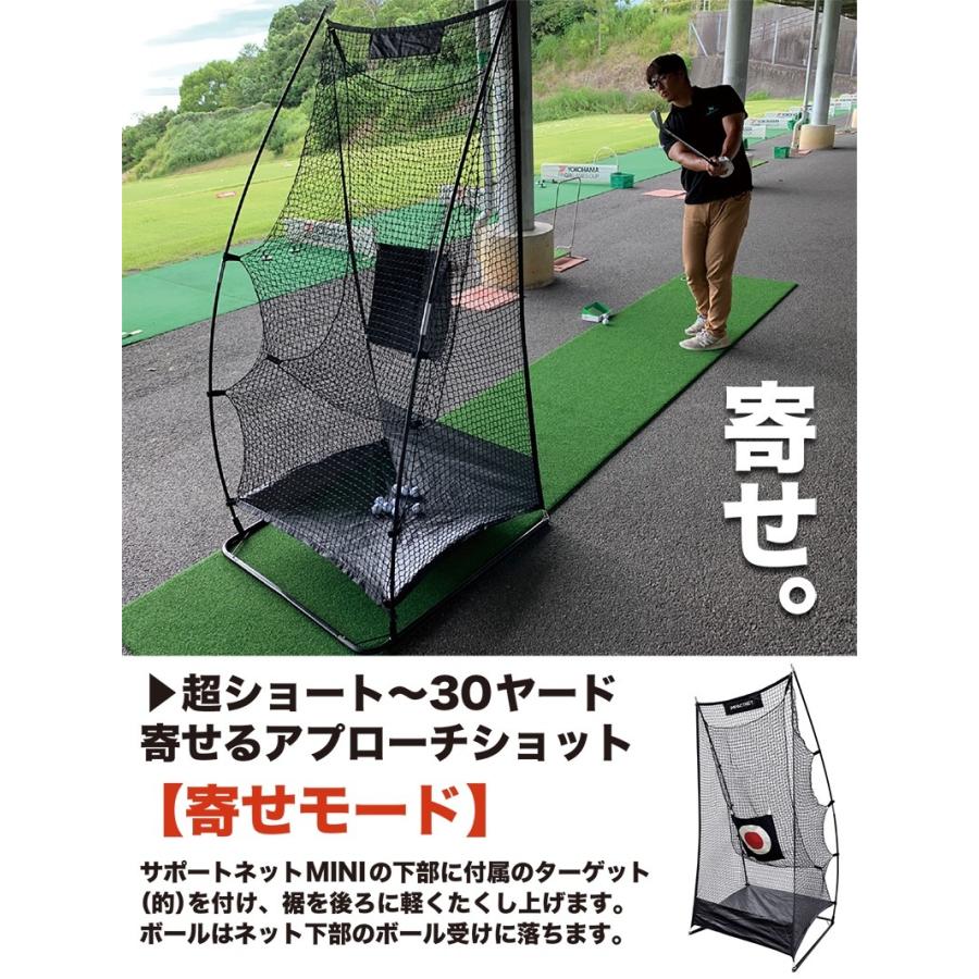 新製品 ショートゲームネット サポートネットMINI & ターゲット付き