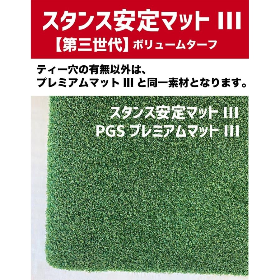 PRO-GOLFSHOP スタンス安定マットIII 150cm 第三世代芝 高密度人工芝