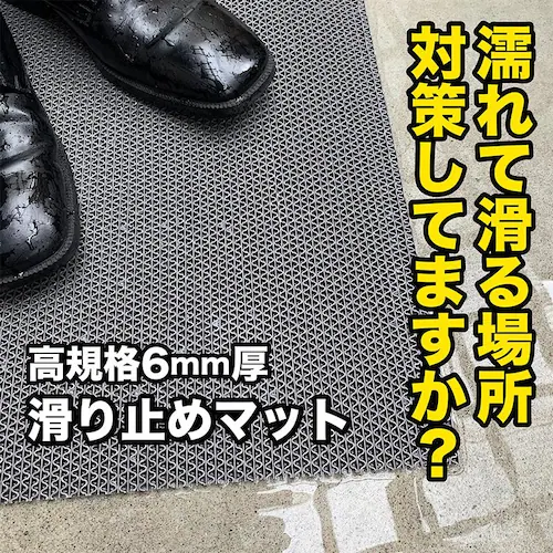 玄関 マット 出入口 滑り止めマット スタッドレスマット 90cm×80cm 4枚同梱セット グレー 高規格 6mm厚 ゴムマットすべりどめ_4