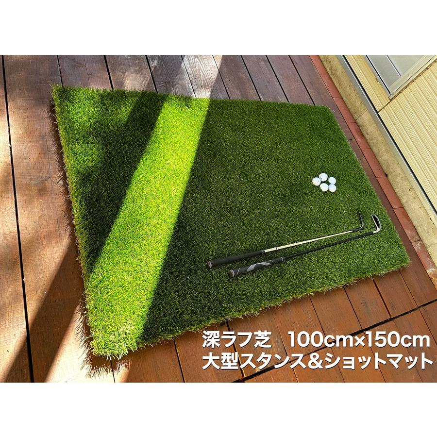 深ラフ芝 ゴルフ練習マット 100cmx150cm 重量 特大スタンス＆ショット