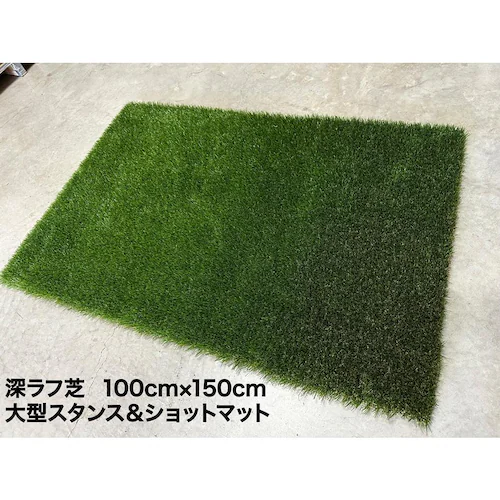 �[���t�� �S���t���K�}�b�g 100cmx150cm �d�� ����X�^���X���V���b�g�}�b�g 5cm�̐[���t �V���b�g ���K �l�H�� �S���t �}�b�g �A�C�A�� �A�v���[�`_2