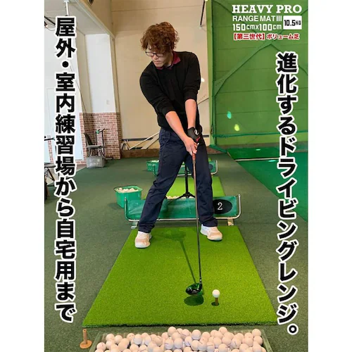 ���d��10.5kg�E��O����{�����[���� HEAVY PRO RANGE MAT �w�r�[�v�������W�}�b�gIII 150cm�~100cm ���t�Ń}�b�g��HIYOKO�{�[�����S���e�B�[2�t��_4