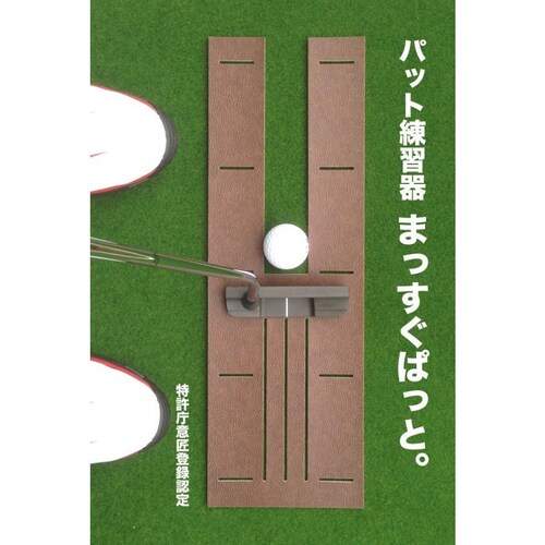 ���{�� �p�^�[�}�b�g�H�[ �p�b�g���K�V�X�e��SB-45cm�~3m �܂������ς���&�������}�X�^�[�J�b�v�t�� �p�b�g ���K �S���t���K��� �p�^�[���K_1