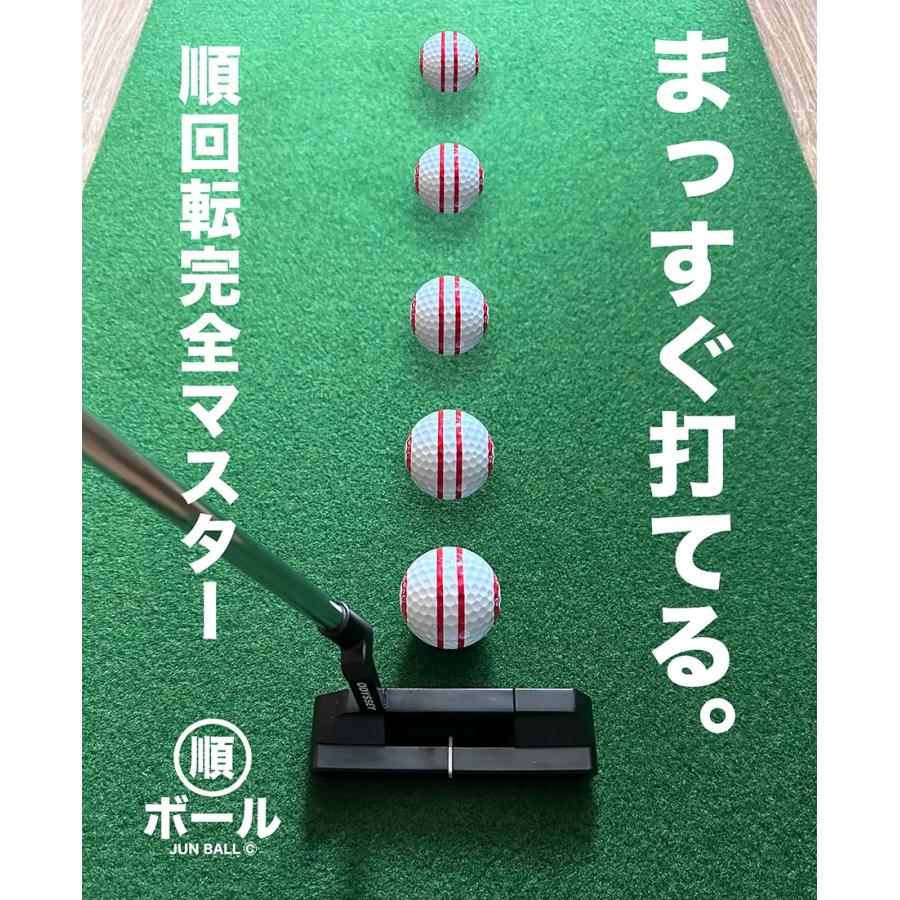パット上達練習ボール 順ボール 5個セット ボールラインマーカー付き