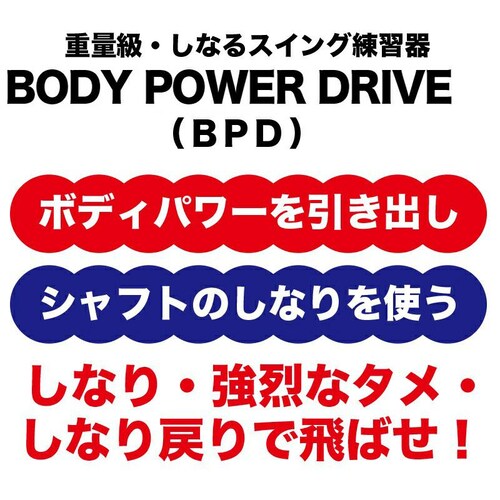 �d�ʋ��E���Ȃ�X�C���O���K��� �{�f�B�p���[�h���C�u BODY POWER DRIVE �P�i �S���t �X�C���O ���K ��� ���� ���Ȃ�n_2