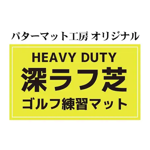 �y�[�I�z�[���t�� �S���t���K�}�b�g30cmx30cm�i�X�N�G�A�j�y5cm�̐[���t �V���b�g ���K �l�H�� �S���t �}�b�g�z�y�A�C�A�� �A�v���[�`�z_1