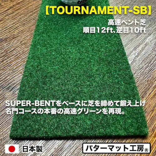 �^�b�`���킩��p�b�g���K���[�� 7cm�~200cm �����x���g1���iTOURNAMENT-SB�j�@�������}�X�^�[�J�b�vMINI�A���o�[�����O2�t��  �p�^�[�}�b�g�H�[_11