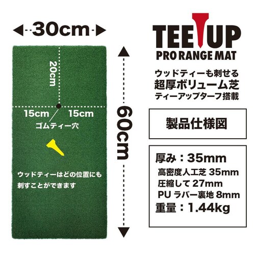 �E�b�h�b�e�B�[���h����v���d�l TEEUP PRO RANGE MAT 30�~60cm HIYOKO�{�[��3�p�b�N18������ ���d��1.44kg 35mm�����{�����[����_16