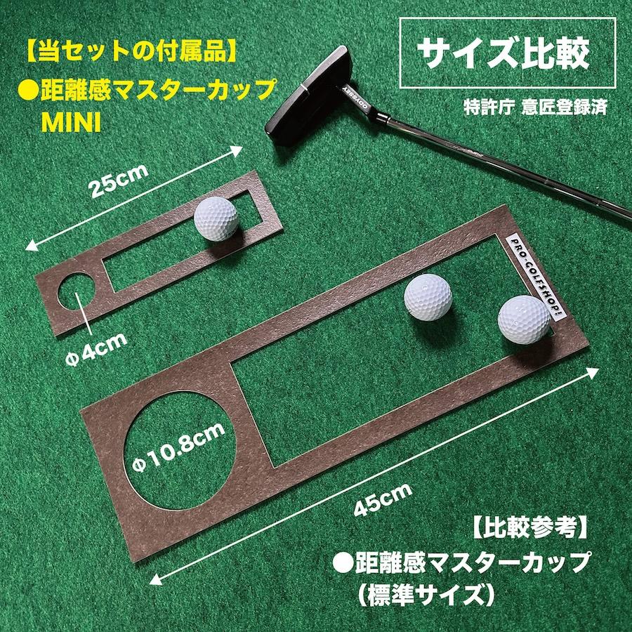 パターマット　サイズL タッチがわかるパット練習レール 7cm×200cm×3枚組（標準・高速・最高速