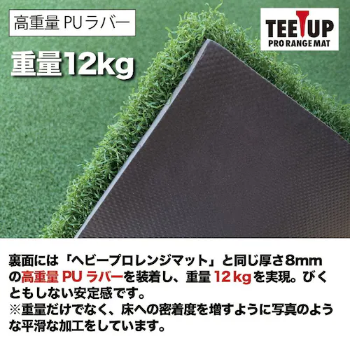 �E�b�h�b�e�B�[���h����v���d�l TEEUP PRO RANGE MAT 150�~100cm �Ɩ��p���d��12kg 35mm�����{�����[����_2