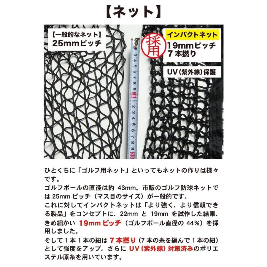 ゴルフネット インパクトネット IMPACTNET 3mタイプ ゴルフ 練習 s160