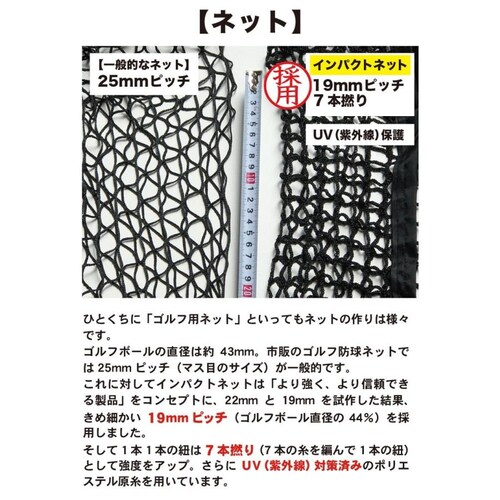 �S���t�l�b�g �C���p�N�g�l�b�g IMPACTNET 3m�^�C�v �S���t ���K_8