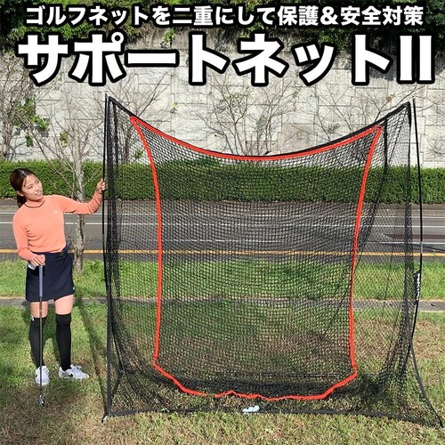 �T�|�[�g�l�b�gII 180cm�~160cm �������b�V�� �S���t ���߃}�W�b�N�e�[�v���� �I �^�[�Q�b�g �S���t�l�b�g�⋭ ��d_1