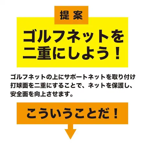 �T�|�[�g�l�b�gII 180cm�~160cm �������b�V�� �S���t ���߃}�W�b�N�e�[�v���� �I �^�[�Q�b�g �S���t�l�b�g�⋭ ��d_2