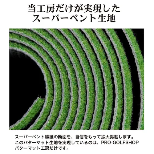 ���{�� �p�^�[�}�b�g�H�[ 180cm�~500cm SUPER-BENT ���Ə����z������ ���� �p�b�g ���K ��^ ���K�O���[��_13