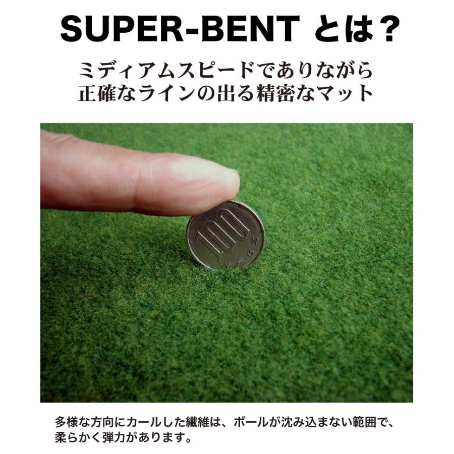 日本製 パターマット工房 180cm×500cm SUPER-BENT 事業所宛配送限定