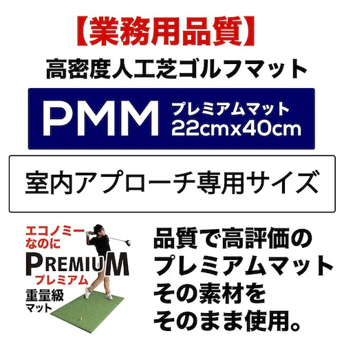 �A�v���[�`�p �����x�S���t�}�b�g PMM22cmx40cm ��O����� �Ɩ��p ���i�� �l�H�� �}�b�g_1