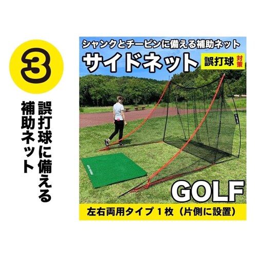 �S���t�l�b�g �C���p�N�g�l�b�g2.1m�^�C�v�E3�_�t���Z�b�g �T�|�[�g�l�b�gII���T�C�h�l�b�g���E���p 1���t��_5