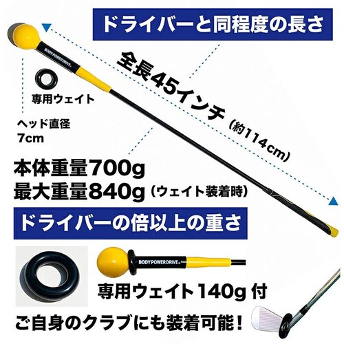 �d�ʋ��E���Ȃ�X�C���O���K��� �{�f�B�p���[�h���C�u BODY POWER DRIVE 2 ��p�E�F�C�g�t�� �S���t �X�C���O ���K ��� ���� ���Ȃ�n_13