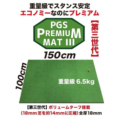 �S���t�}�b�g �X�^���X�}�b�g 150cm PGS�v���~�A���}�b�gIII ��O����{�����[���œ��� ���t�Ń}�b�g��HIYOKO�{�[�����S���e�B�[2�t��_11