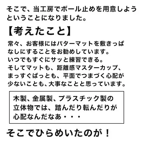 �{�[���~�߃}�b�g ���A�v���[�`�}�b�g 15cmx45cm �l�H�Ő� �p�^�[���K�E�S���t���K�p�i�E�S���t���K�p��E�p�b�g���K���_3