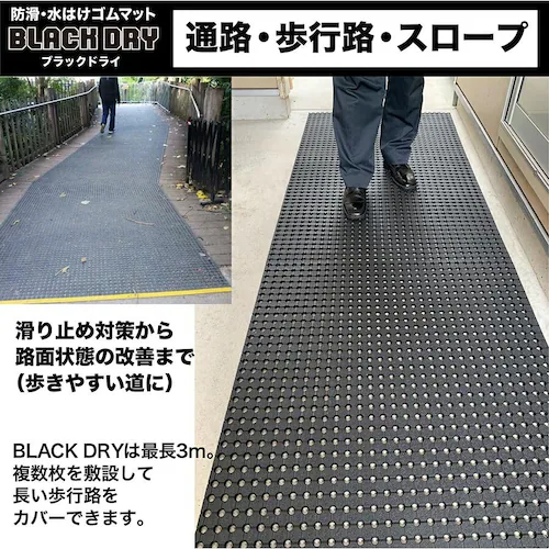 �h���E���͂��S���}�b�g BLACK DRY �u���b�N�h���C 90cm�~1.4m ���O�p ����~�߃}�b�g �L�E ���� �r�� �ʂ���ݑ΍�_11