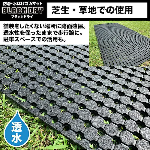 �h���E���͂��S���}�b�g BLACK DRY �u���b�N�h���C 90cm�~2m ���O�p ����~�߃}�b�g �L�E ���� �r�� �ʂ���ݑ΍�_15