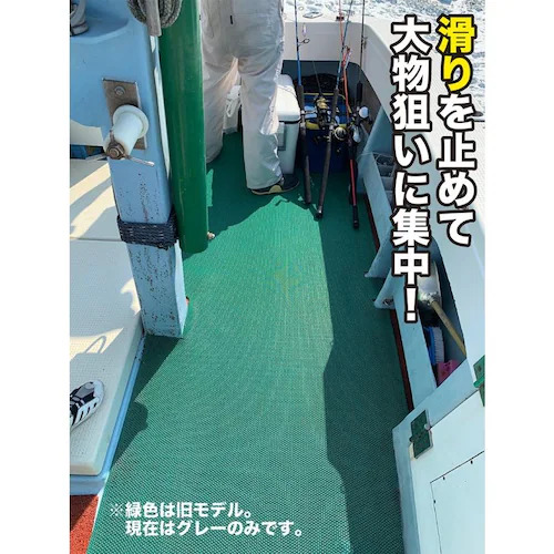 �D�̊���~�߃}�b�g 90cm�~2m 1������ �O���[ ���K�i6mm�� ���S�p �f�b�L�}�b�g �f�b�L�V�[�g �{�[�g ���D �ނ� �}���� ���ׂ�ǂ߃}�b�g �m���X���b�v_12