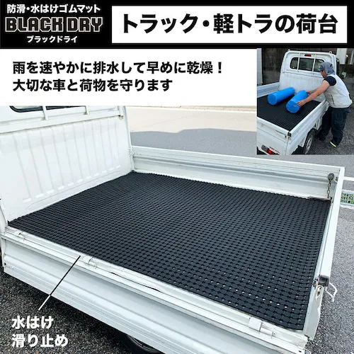 �h���E���͂��S���}�b�g BLACK DRY �u���b�N�h���C 90cm�~1m ���O�p ����~�߃}�b�g �L�E ���� �r�� �ʂ���ݑ΍�_13