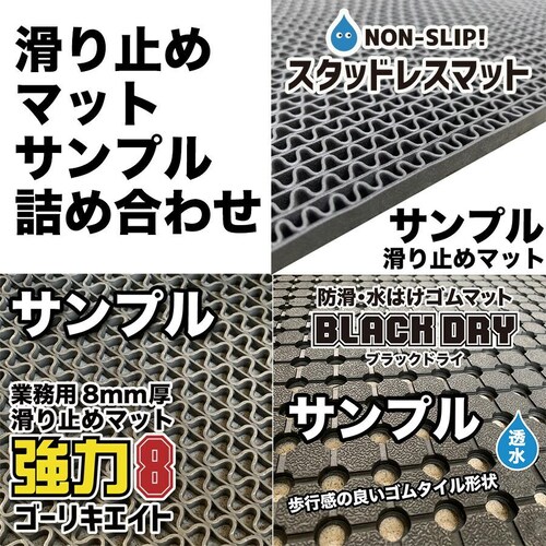 ����~�߃}�b�g3��T���v���l�ߍ��킹 �u���b�N�h���C�E����8 �S�[���L�G�C�g�E�X�^�b�h���X�}�b�g �X��_1