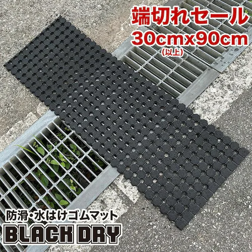 �h���E���͂��S���}�b�g BLACK DRY�i�u���b�N�h���C�j30cm�~90cm �[�؂�SALE�m���O�p�n�y������s�z_2