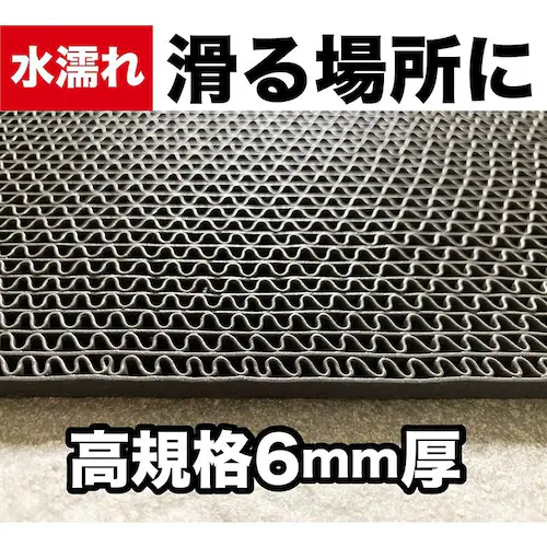 �����C�̊���~�߃}�b�g�O���[ 90cm�~80cm 2�������Z�b�g �O���[ ���K�i 6mm�� ���� ���� ���ׂ�ǂ� �V�[�g �S���}�b�g_13