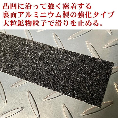 お徳用6個セット ZARATTO ザラット 滑り止めテープ 強化タイプ・黒・アルミ 幅10cm×長さ5m 大粒鉱物粒子 アルミニウム 耐水 ノンスリップ_2