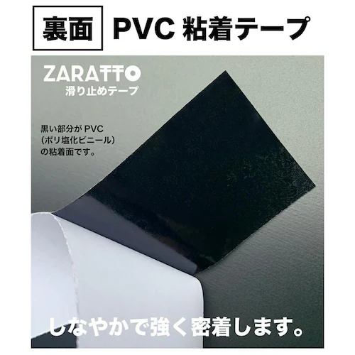 ZARATTO �U���b�g ����~�߃e�[�v �W���^�C�v�E�O���[ ��10cm�~����5m �z�����q PVC �ϐ� ���ׂ�ǂ� �m���X���b�v �K�i ����~�� �������_12