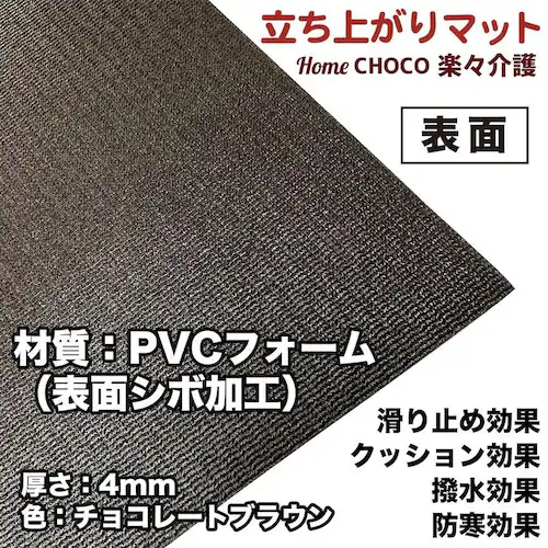 HOME CHOCO �y�X��� �����オ��}�b�g S�T�C�Y 70cm�~45cm�y�x�b�h �֎q �⏕�}�b�g ����� ���� � ���ׂ� �h�� �]�|�h�~�z����~�߃}�b�g_7