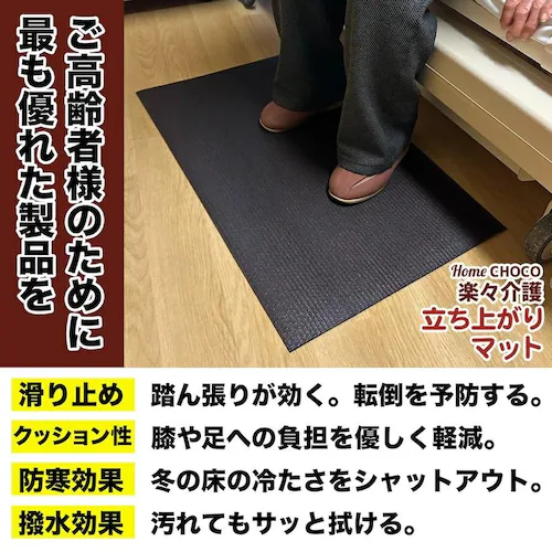 HOME CHOCO �y�X��� �����オ��}�b�g S�T�C�Y 70cm�~45cm�y�x�b�h �֎q �⏕�}�b�g ����� ���� � ���ׂ� �h�� �]�|�h�~�z����~�߃}�b�g_13