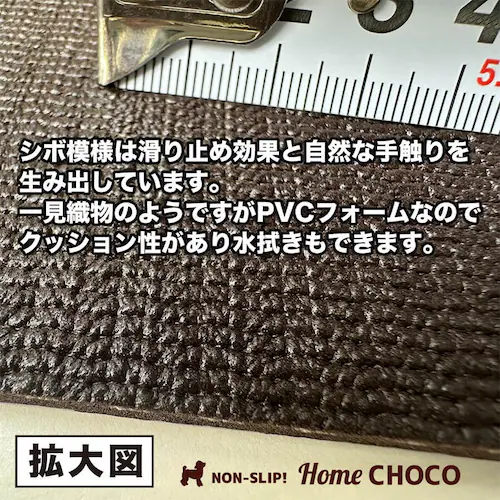 �����̂��߂̎����p ����~�߃}�b�g HOME CHOCO III 70cm�� ����10cm�P�ʔ̔� �z�[���`���RVer.III �h�b�O�}�b�g �y�b�g�}�b�g_11