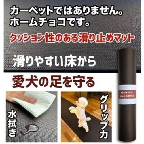 �����̂��߂̃����`�����}�b�g ����Ȃ� HOME CHOCO �z�[���`���RVer.III �H�� �y����~�߃}�b�g �֐� �ی� �y�b�g �H�� �t�[�h �}�b�g ���� �h���z_6