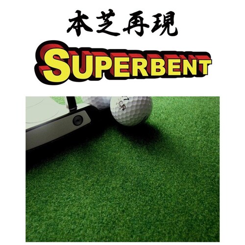 ���{�� �p�^�[�}�b�g�H�[ 180cm�~400cm SUPER-BENT ���Ə����z������ ���� �p�b�g ���K ��^ �p�b�e�B���O�O���[��_9