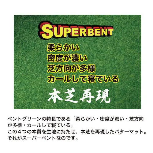 ���{�� �p�^�[�}�b�g�H�[ 180cm�~400cm SUPER-BENT ���Ə����z������ ���� �p�b�g ���K ��^ �p�b�e�B���O�O���[��_10