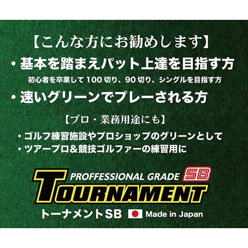 ���{�� �p�^�[�}�b�g 180cm�~4m TOURNAMENT-SB �g�[�i�����gSB ���� ���O���[�h �l��z���� �������}�X�^�[�J�b�v�t��_4
