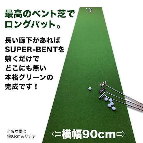 ���{�� �����O�p�b�g 90cm�~7m ���� SUPER-BENT�p�^�[�}�b�g�H�[ �������}�X�^�[�J�b�v�t�� �p�b�g ���K_1