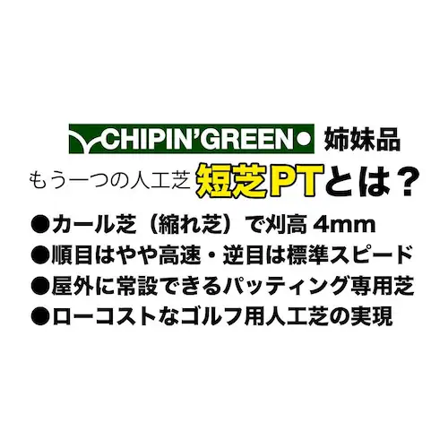 ���O 90cm�~8m �p�b�g��p�l�H�� �Z��PT �ْf�i 90cm�~2m������ ���ڂ�⍂�����t�ڕW�� �g���[�j���O�����O�t�� ���i���S���t��p�l�H�Ły������s�z_3