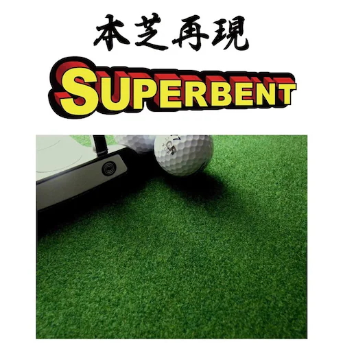 ���{�� �p�^�[�}�b�g�H�[ 180cm�~300cm SUPER-BENT �l��z���� ���� �p�b�g ���K ��^ �p�b�e�B���O�O���[�� �S���t���K_9