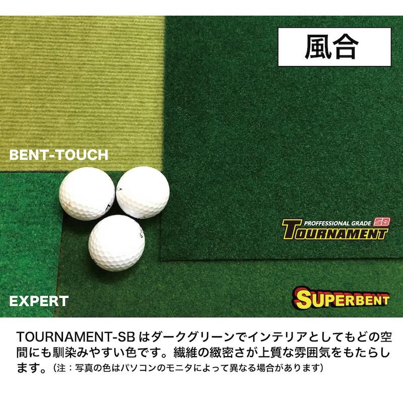 日本製 パターマット 180cm×3m TOURNAMENT-SB トーナメントSB 高速 高