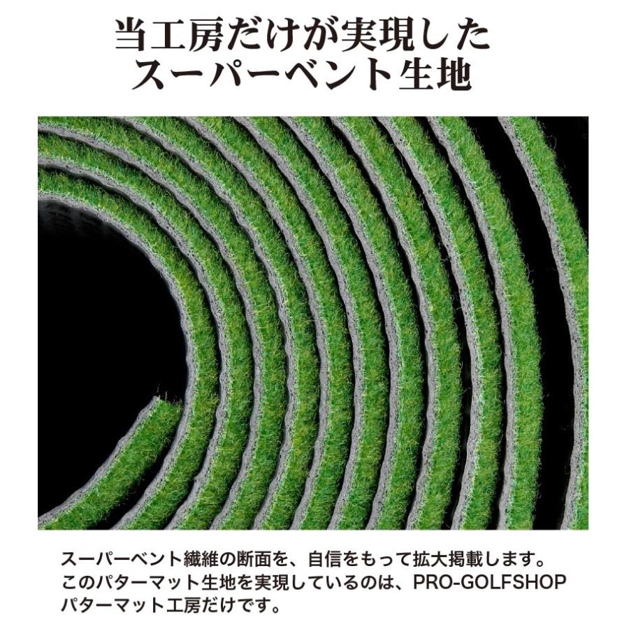 日本製 パターマット工房 180cm×300cm SUPER-BENT 事業所宛配送限定