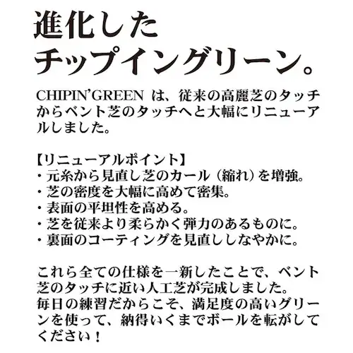 ���O�E �A�v���[�`���p�b�g��p�l�H�� �`�b�v�C���O���[�� CHIPIN