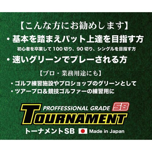 �p�^�[�}�b�g�H�[ �����O�p�b�g ���� 45cm�~6m TOURNAMENT-SB �g�[�i�����gSB ���� ���O���[�h �������}�X�^�[�J�b�v�t�� ���{��_4